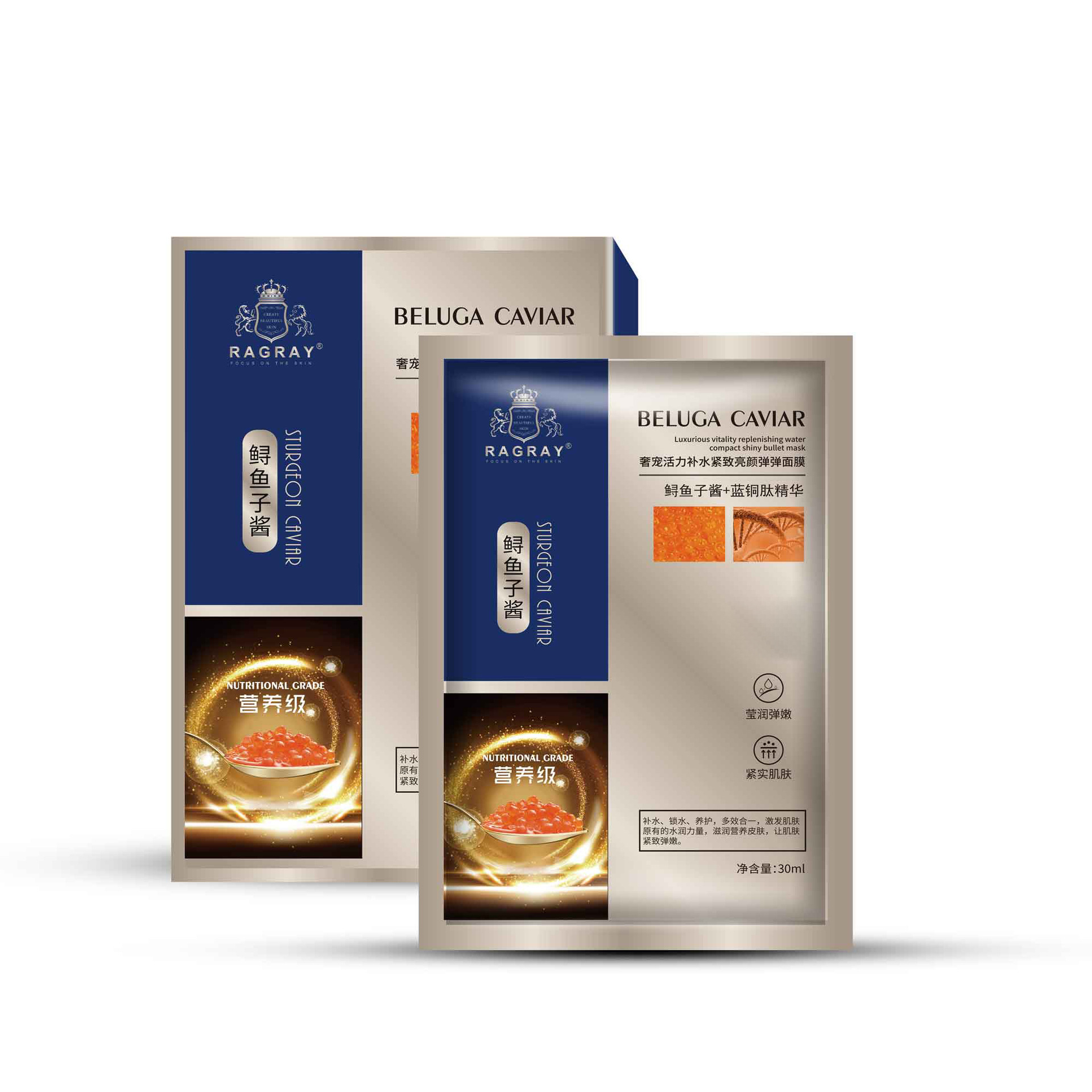 0成交3388盒芮度蚕丝胶原蛋白玻色因嫩肤保湿提拉紧致补水面膜焕颜