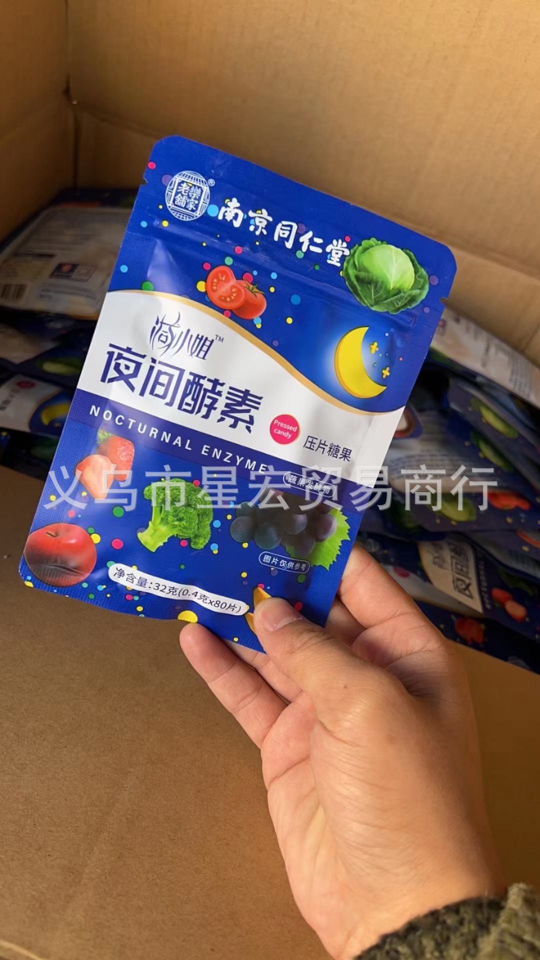 南京同仁堂绿金家园夜间益生菌酵素吸油丸复合水果蔬酵素片