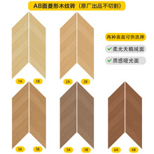 法式原厂不切割AB面菱形鱼骨木纹砖复古风客厅卧室地砖爱迪生瓷砖