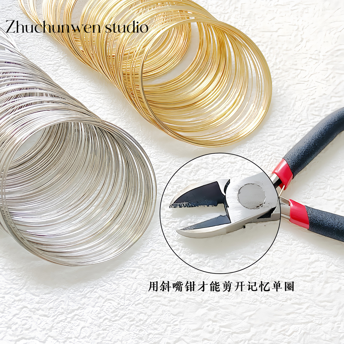 【记忆钢圈】铁丝项圈diy手工珍珠串珠材料自制手镯戒指绕线配件