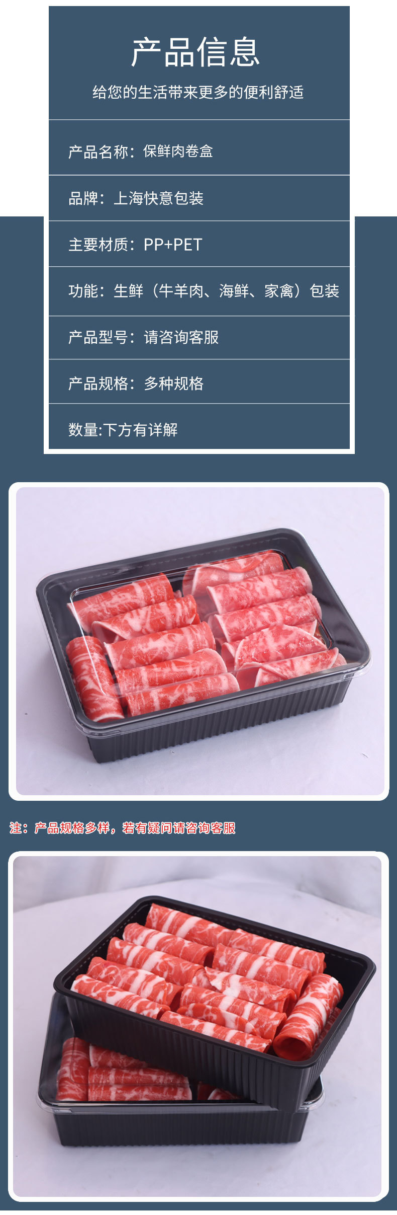500克装牛肉卷盒羊肉卷盒带盖 黑底透明盖可配腰封商超电商快递用