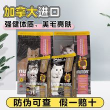 进口纽顿猫粮T22无谷鸡肉T24三文鱼S5成猫S1幼猫全价通用猫咪主粮