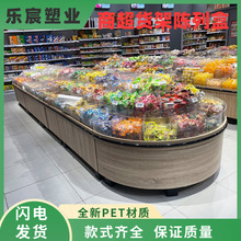 超市展示透明盒便利店散称食品斜斗陈列盒商超货架塑料展示盒批发