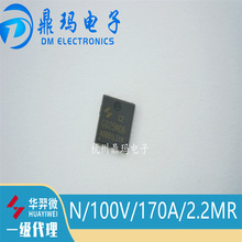 HYG025N06LS1C2 025N06 DFN5*6 HY后羿 N/60V/170A/2.2MR