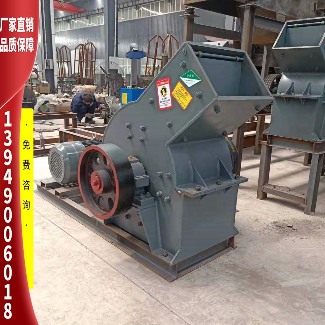 家用鹅卵石制砂机小型碎石机建筑垃圾混凝土锤式粉碎机矿石破碎机