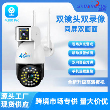 V380无线摄像头户外防水网络摄像机高清夜视全彩WiFi家用监视器