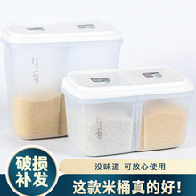 装米桶家用厨房防虫防潮密封分格储米箱面粉储存罐五谷杂粮收纳盒