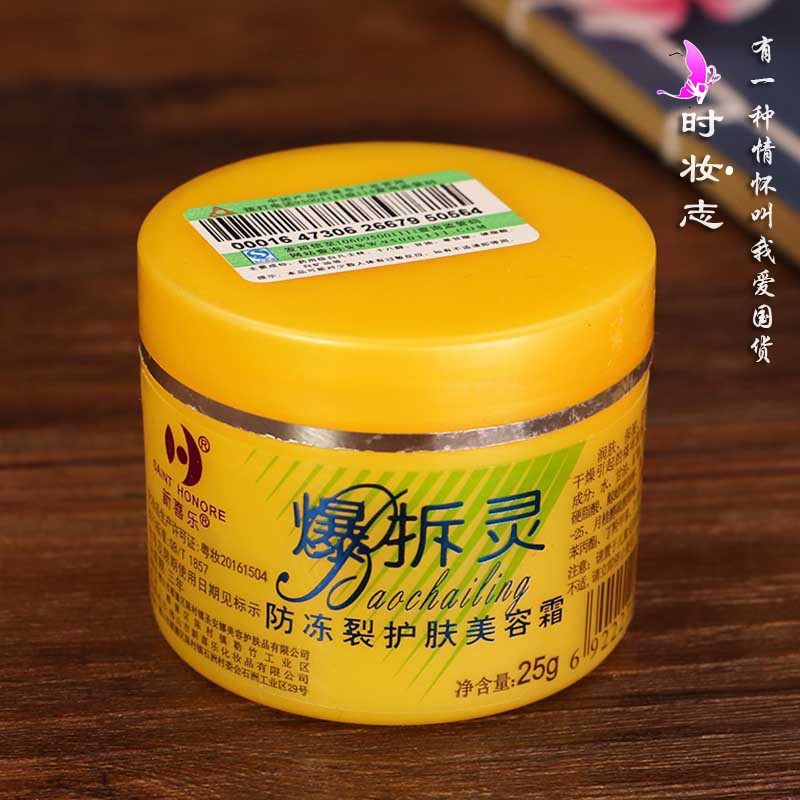 保湿新喜乐爆拆灵