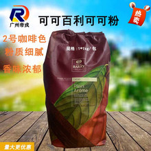 法国可可百利可可粉 2号咖啡色可可粉1kg 脏脏包西点装饰