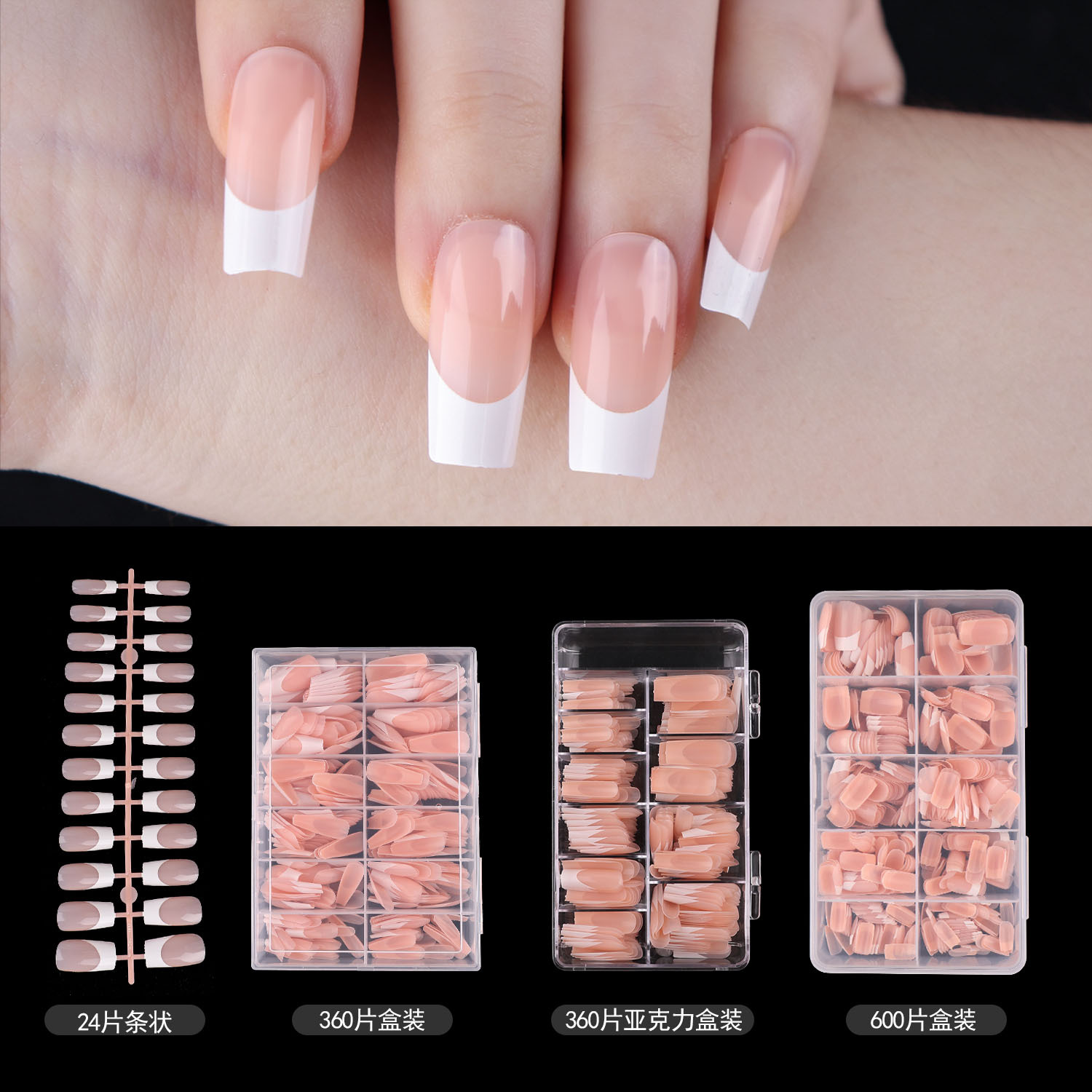 white classic french style boxed/strip wear nail ballet/almond/square nail patch nail patch fake nails