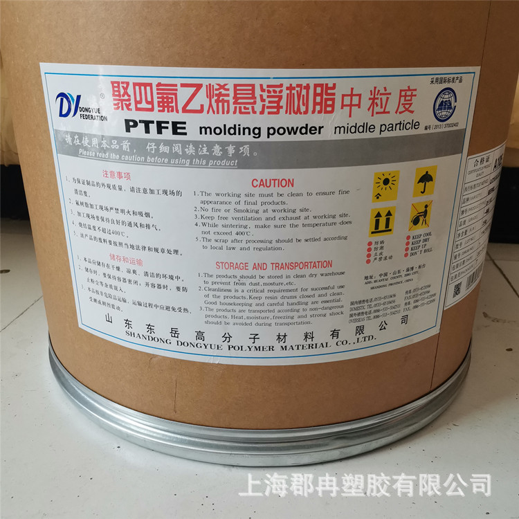 ptfe聚四氟乙烯a105悬浮树脂高润滑不粘性抗老化耐温