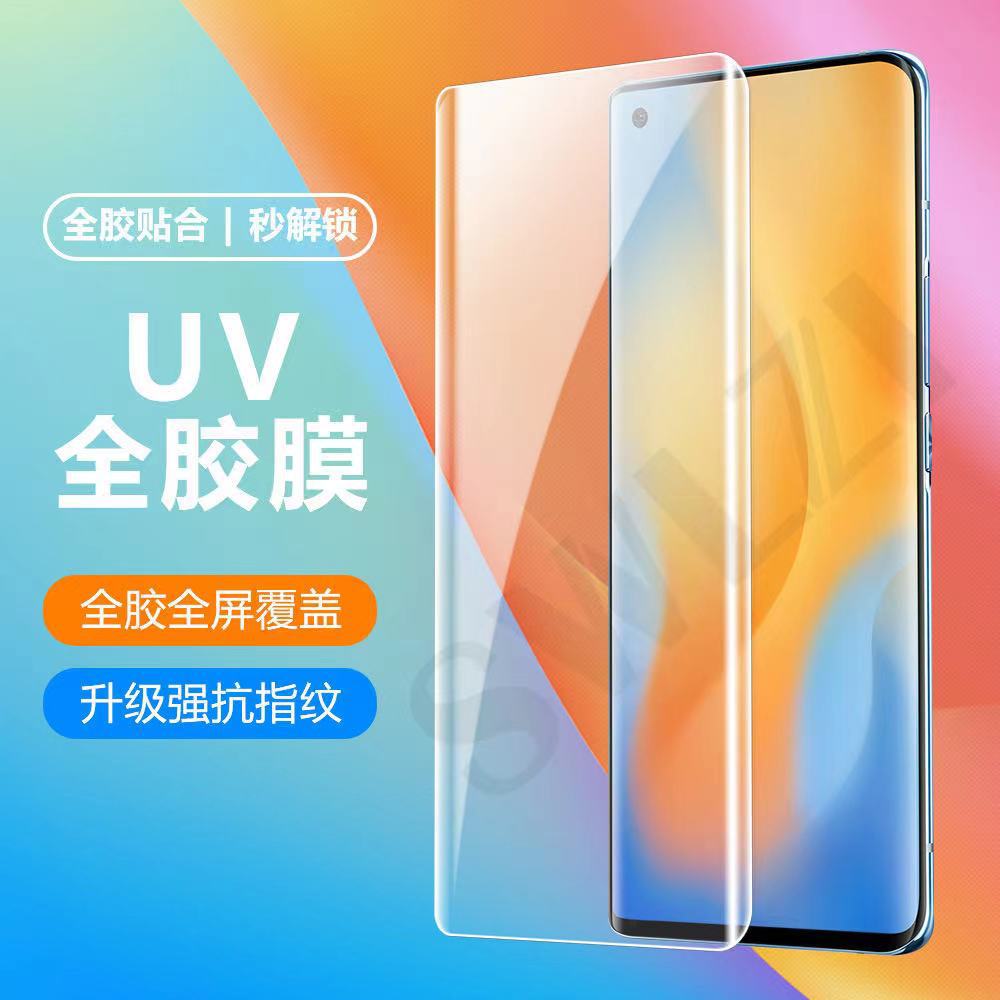 reno6pro uv钢化膜适用oppo findx3pro 曲面手机膜 iqoo8pro uv膜