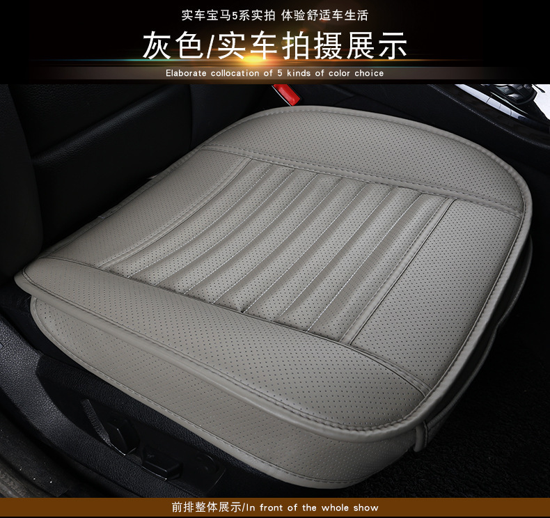 Cross-Border Bamboo Charcoal Full Leather Small Three-Piece Car Seat Cushion Single Seat Office 3 without Backrest Seat Cushion All-Inclusive Interior Decoration Supplies