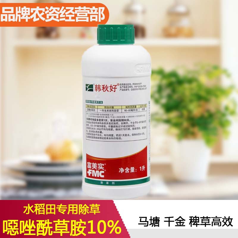 1l装21年富美实韩秋好10%噁唑酰草胺水稻一年生禾本科杂草除草剂