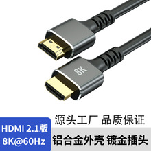 hdmi 2.1版8K电视电脑显示器数据线投影仪高清线hdmi线