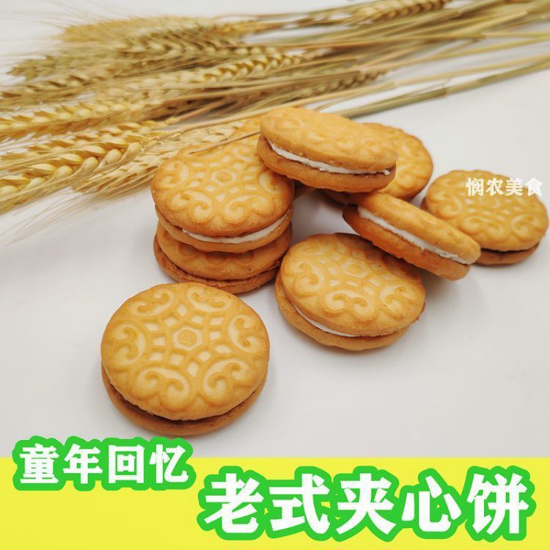 广西特产灵山特产夹心饼干老式80后儿时饼干怀旧零食夹心饼干整箱