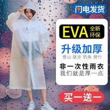 非一次性便携式成人卡片雨衣批发价 eva雨披户外透明连体儿童雨衣