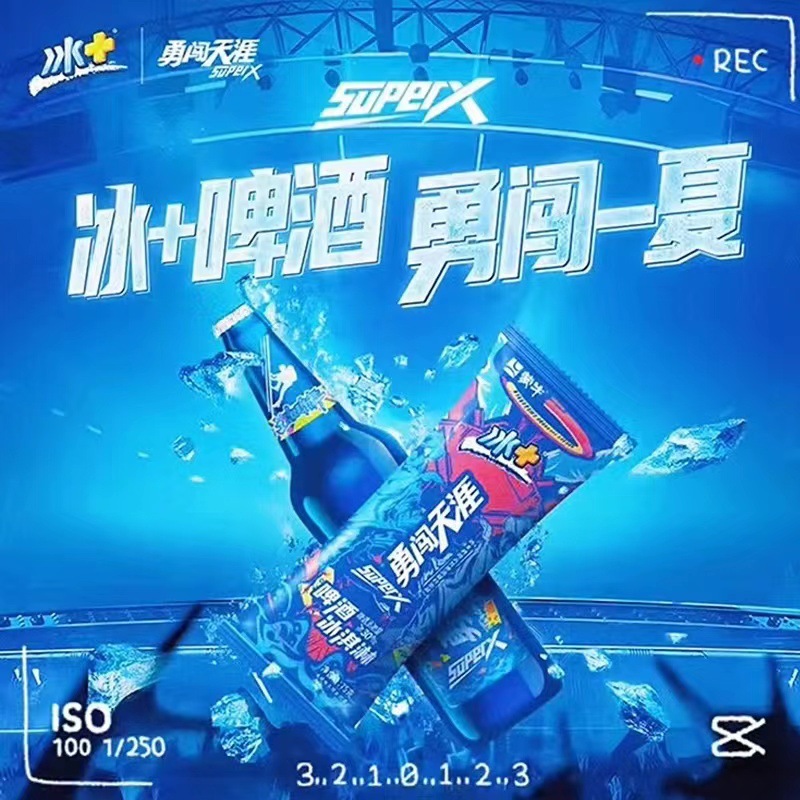 勇闯天涯冰 醇正啤酒冰淇淋20支酷爽微醺麦芽香雪糕-阿里巴巴