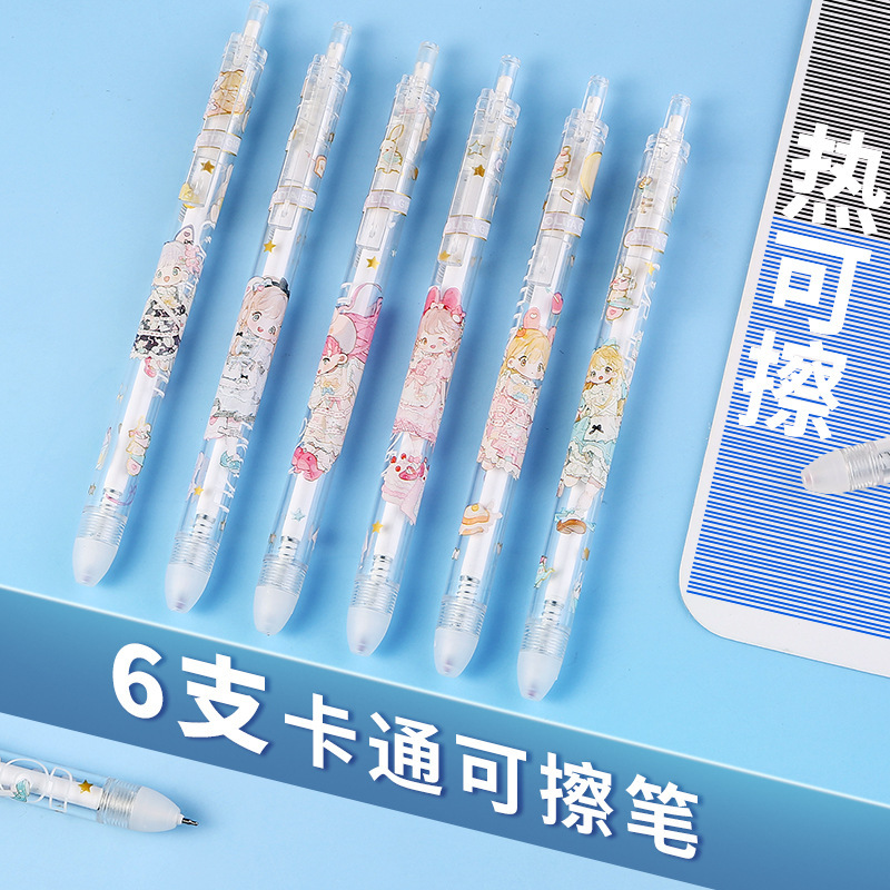 好励按动可擦笔0.5mm晶蓝色热可擦黑色摩易擦魔力擦黑笔中性笔芯