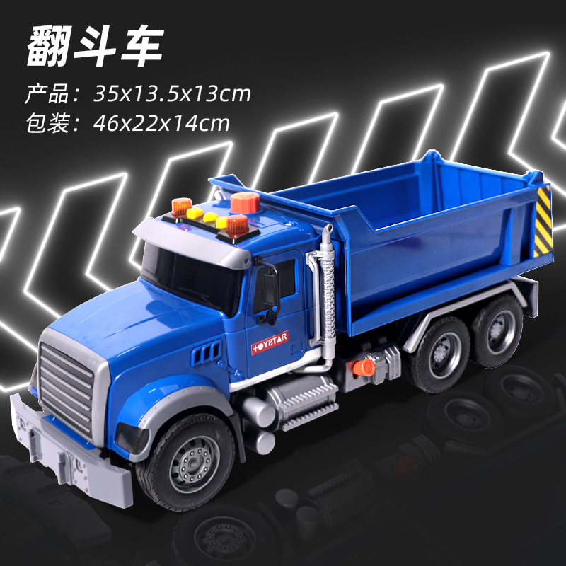超大号翻斗车玩具仿真工程车大货车儿童大型运输卡车汽车模型男孩