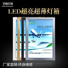 四边开启式铝合金海报框画框广告灯箱 LED亚克力超薄灯箱广告牌