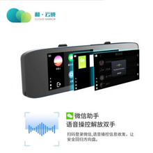 行车记录仪高德导航电子狗测速4G蓝牙电话wifi中国移动和云镜CM02
