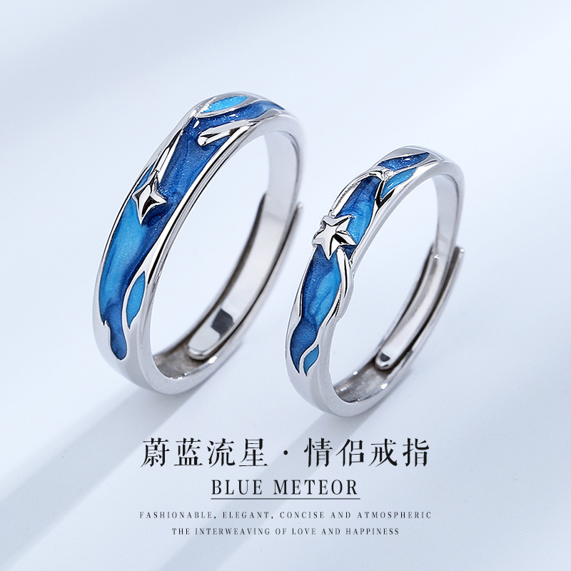 新款蔚蓝流星原创星空戒指小众ins星辰情侣对戒创意轻奢纪念礼物