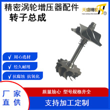 汽车涡轮增压器配件 转子总成 DY-1850/B03G
