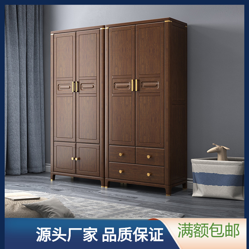 New Chinese Style Solid Wood Wardrobe Walnut Small Apartment Two Doors Four Doors Bedroom and Household Combination Wardrobe Locker