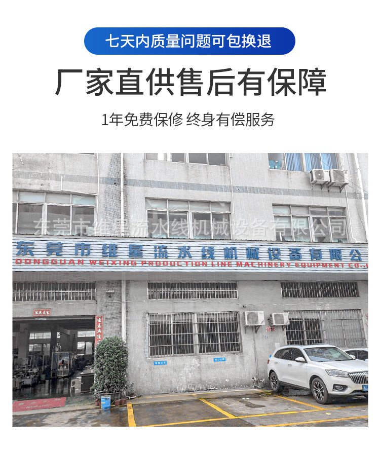 1268东莞维星流水线机械设备有限公司详情2_08