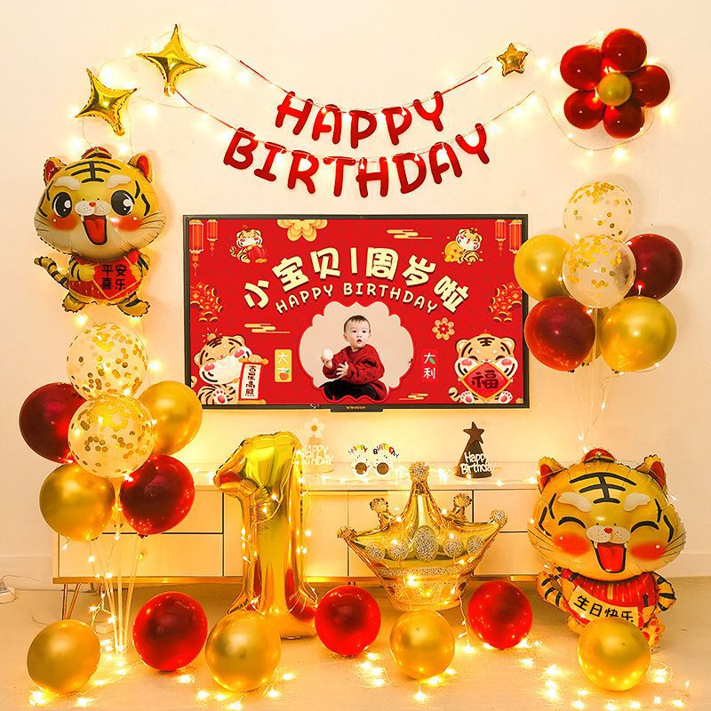 生日装饰老虎主题电视投屏背景墙儿童女宝宝男孩周岁气球场景布置