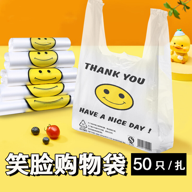 Smiley Face Shopping Bag Disposable Supermarket Shopping Take out Take Away Bag Portable Vest Convenient Plastic Bag Spot