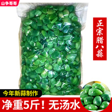 山东腊八蒜正宗腌蒜头醋泡翡翠绿蒜商用开味拌饭菜下饭菜八辣蒜瓣