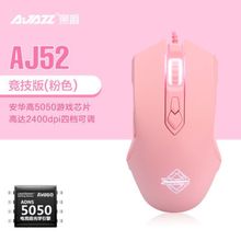 Ajazz/黑爵 AJ52游戏鼠标宏编程电竞游戏USB有线电脑游戏鼠标