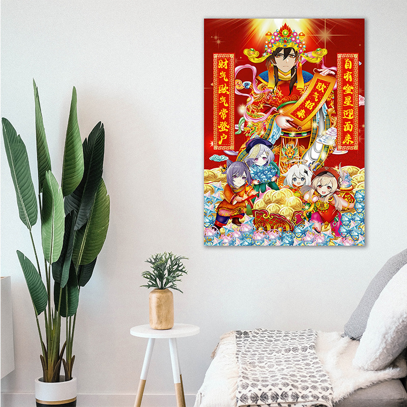元神原神财神招欧气海报挂画年画过年新年二次元防水自粘墙贴壁纸
