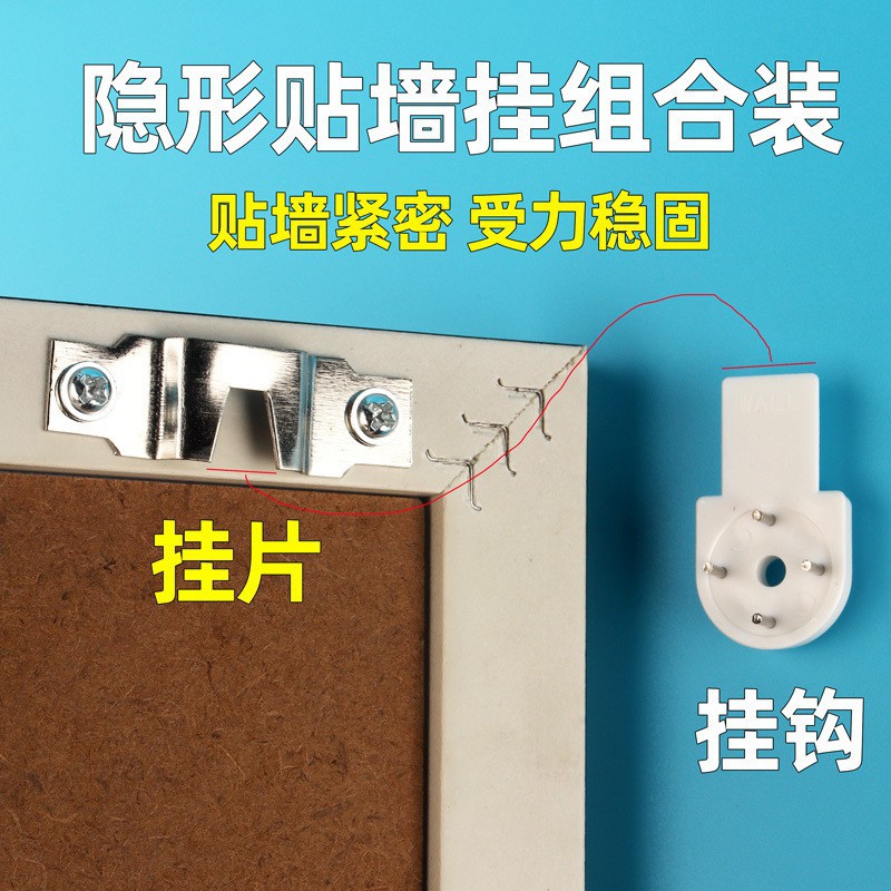 免打孔强力挂钩照片墙博派无痕钉婚纱照隐形钉子壁挂画相框墙钉晴