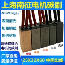 水轮发电机碳刷 国标25X32X60mm电刷T22中间出线J204半铜D172石墨