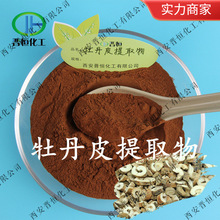 牡丹皮提取物  比例萃取 丹皮酚 丹皮提取物、 现货供应|包邮