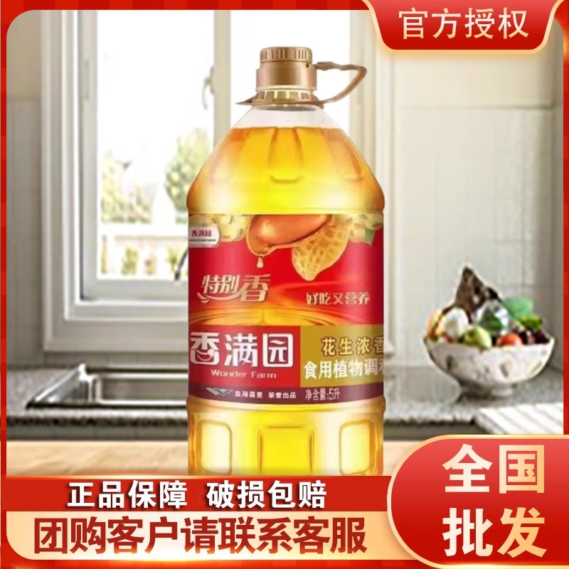 香满园花生浓香食用植物调和油5l/桶包邮商用餐饮-阿里巴巴