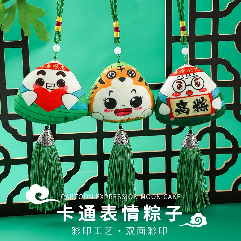 Dragon Boat Festival Cartoon Zongzi Sachet Perfume Bag Mosquito Repellent Argy Wormwood Handmade DIY Material Package Portable Ornaments College Entrance Examination Gift