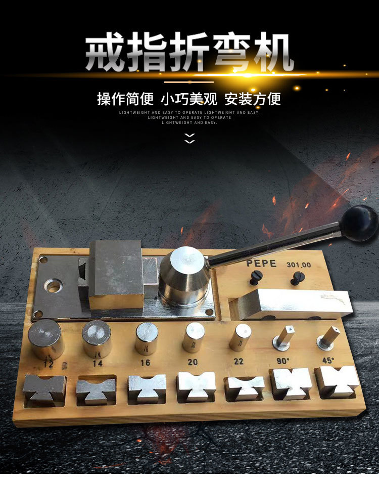 戒指折弯机 金银铜戒指专用压圆机成型卷圆机 打金工具 首饰工具