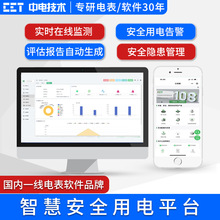 深圳中电CET 电力监控系统/数据可视化/仪表监控可远程抄表