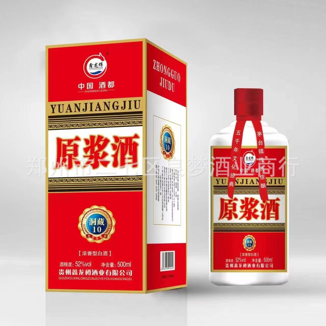 原浆酒粮食酿造52度浓香型白酒批发 500ml*6瓶整箱礼盒装酒水