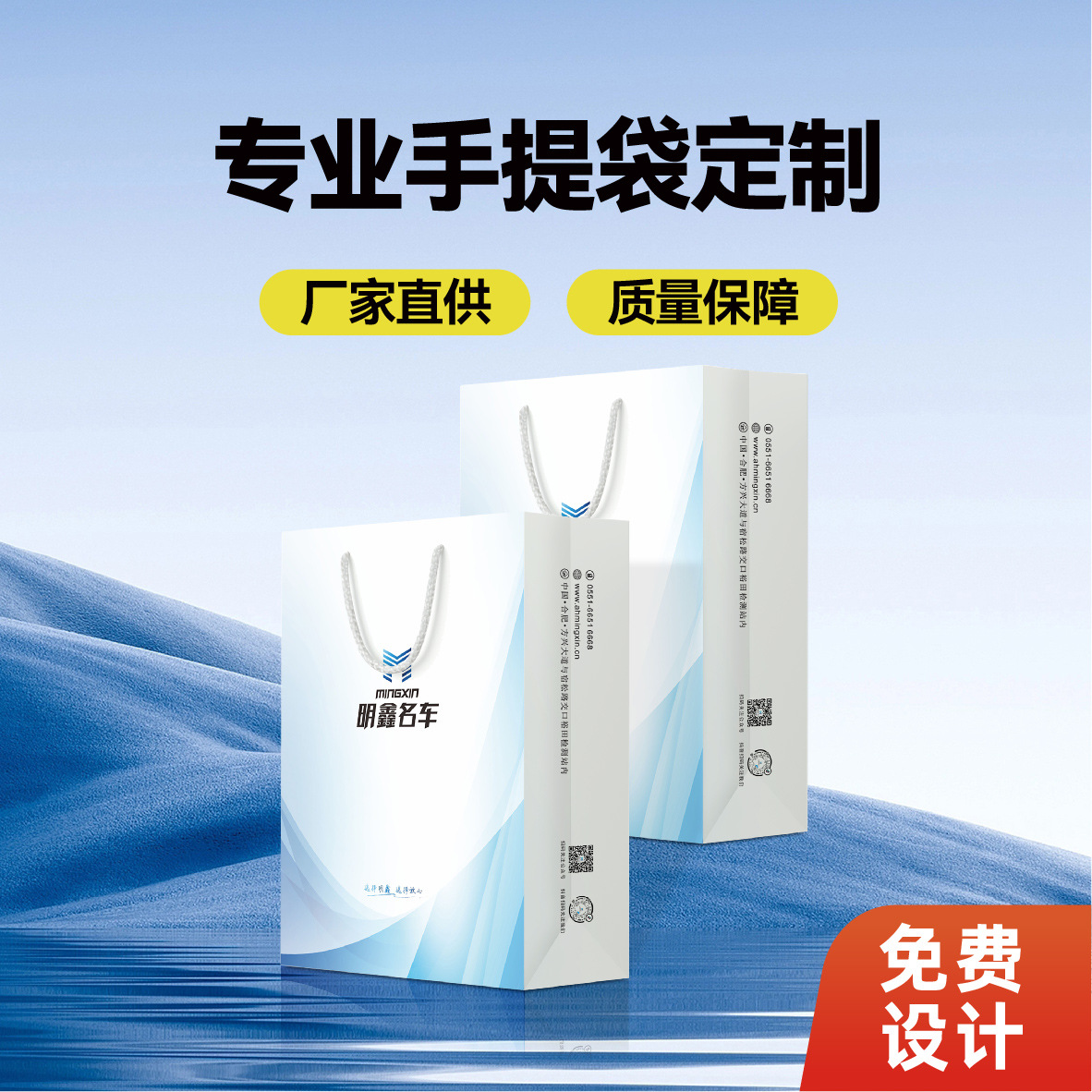 厂家直营白卡广告手提袋小批量订企业手提纸袋礼品袋服装纸袋订