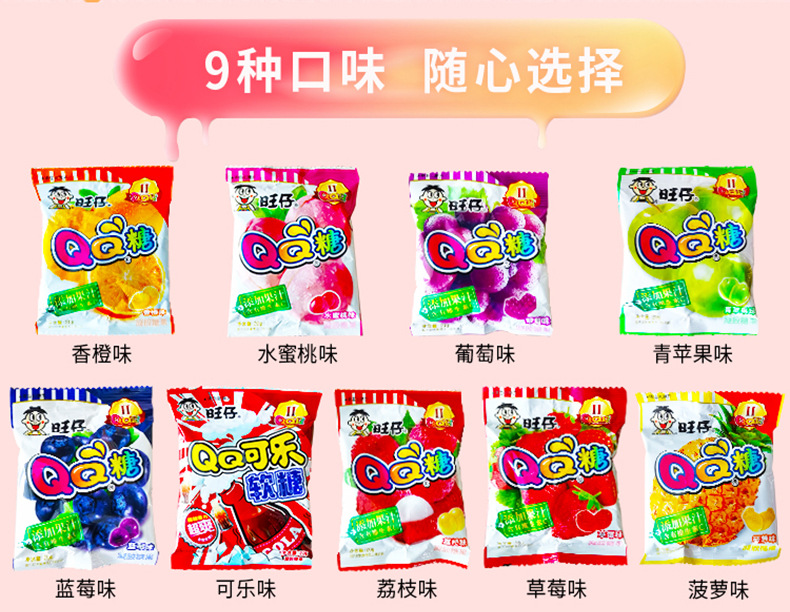 旺旺旺仔qq糖水蜜桃23g*20袋整箱水果味果汁软糖结婚喜糖食品出口