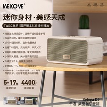 WEKOME千语TWS桌面无线蓝牙音箱5.3大功率20W高品质双喇叭音响D9