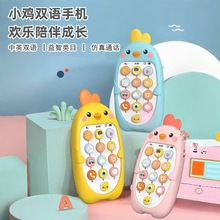 益智早教机儿童手机智能婴儿玩具 启蒙音乐小鸡电话双语0-6个月