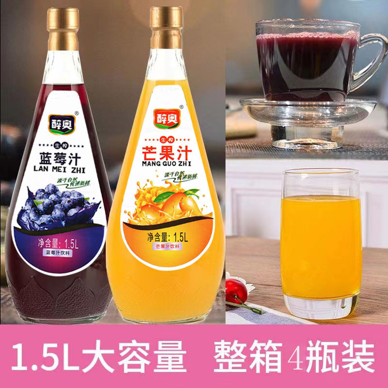 5升芒果汁蓝莓汁整箱玻璃瓶大瓶婚庆果汁饮料婚宴酒席聚会饮品