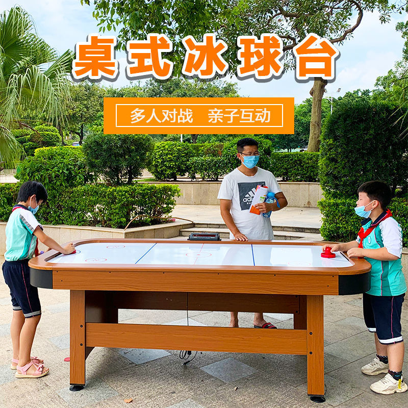 桌上冰球台空气悬浮冰球桌空气曲棍球桌面冰球机室内成人冰球游戏