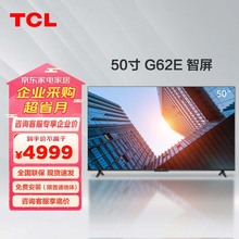 TC.L 50G62E 50英寸 4K清电视 2+32GB 双频WIFI 远场语音支持方言